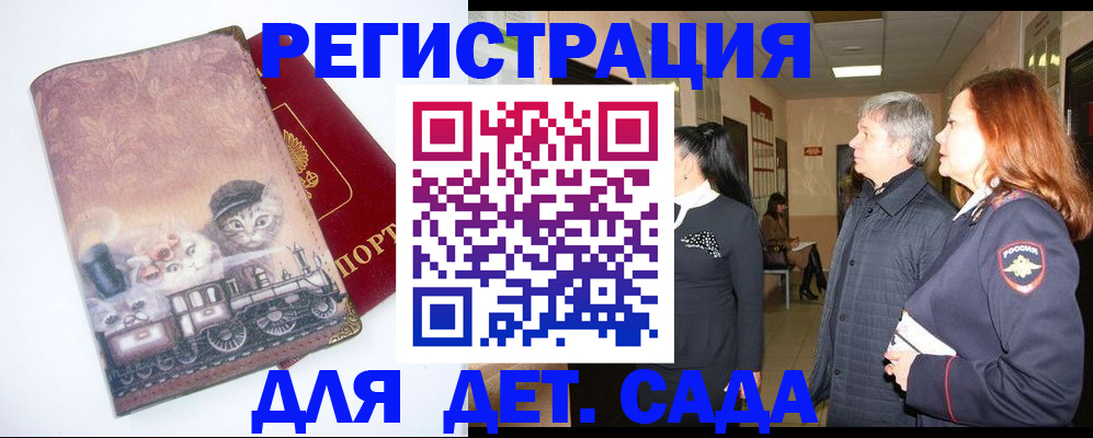 временная регистрация в Дербенте