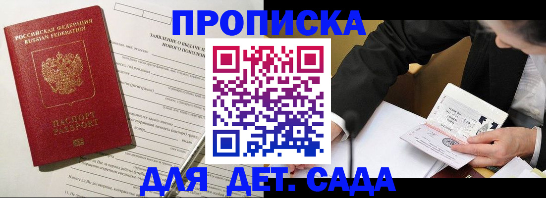 прописка для кредита в Дербенте