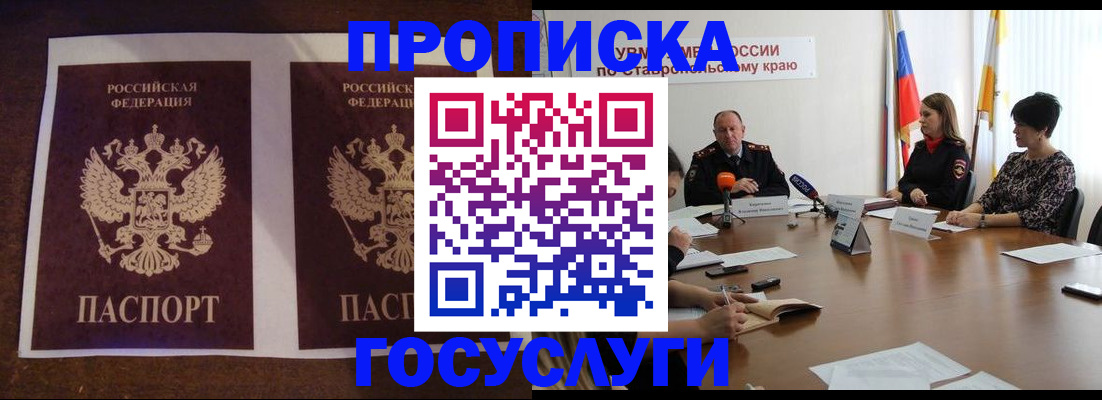 прописка поиск в Дербенте