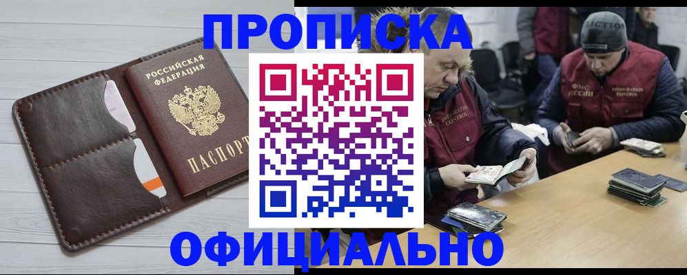 прописка для школы в Дербенте